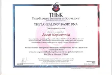 Сертификат #41