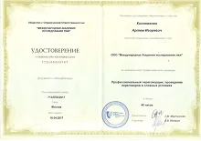 Сертификат #66