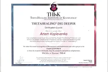 Сертификат #37