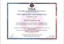 Сертификат #38