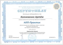 Сертификат #34