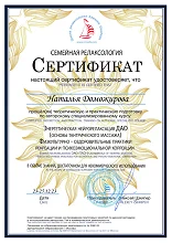 Сертификат #71