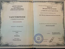Сертификат #118