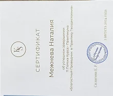 Сертификат #112