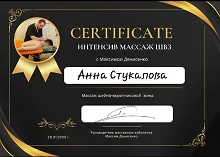 Сертификат #140