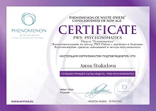 Сертификат #142