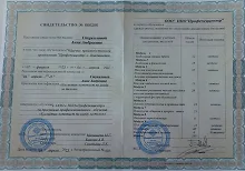 Сертификат #137