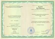 Сертификат #89