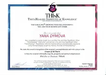 Сертификат #79