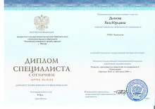 Сертификат #75