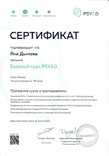 Сертификат #98