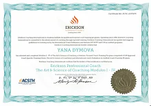 Сертификат #86