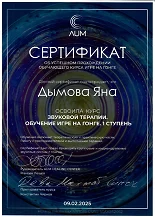 Сертификат #108