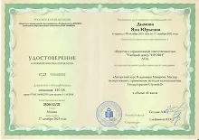 Сертификат #91