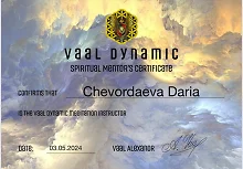 Сертификат #64