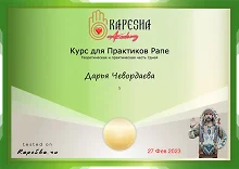 Сертификат #63