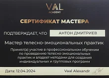 Сертификат #32