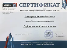 Сертификат #33