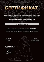 Сертификат #123