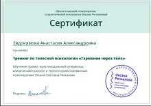 Сертификат #135