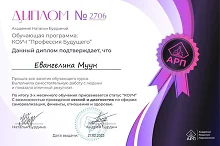 Сертификат #126