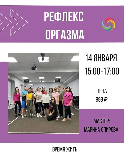 РЕФЛЕКС ОРГАЗМА