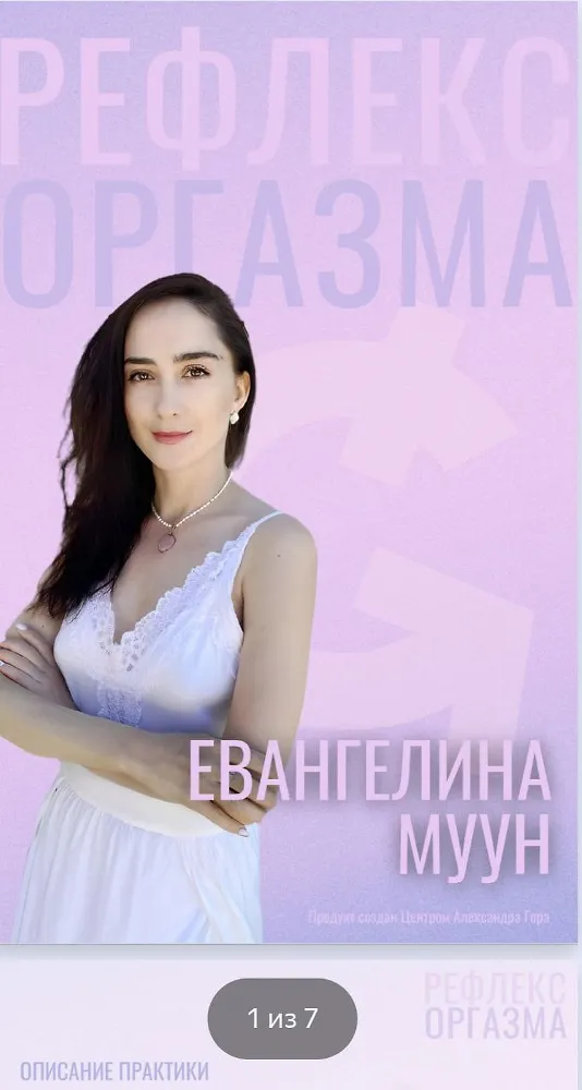 Рефлекс -оргазма