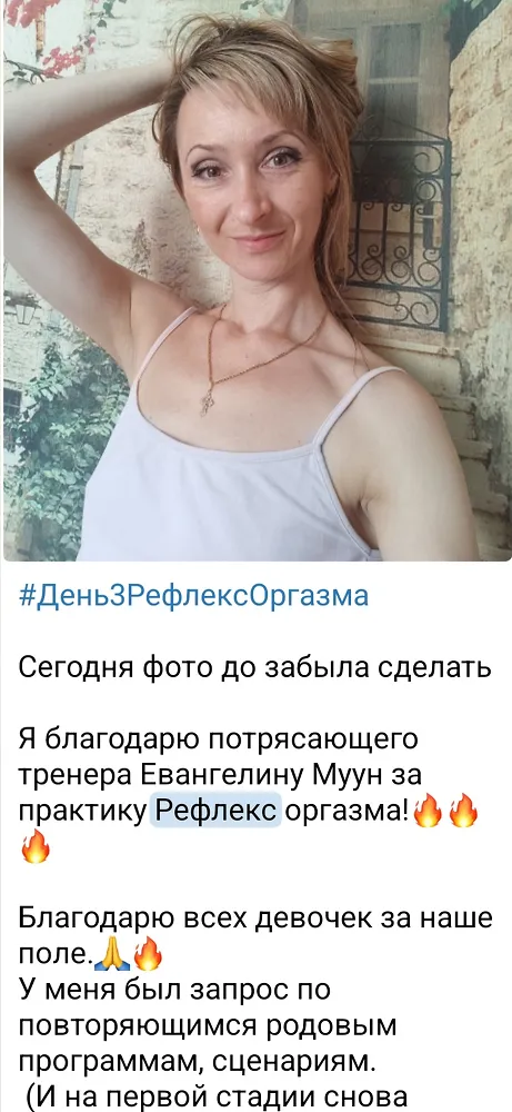 Рефлекс -оргазма